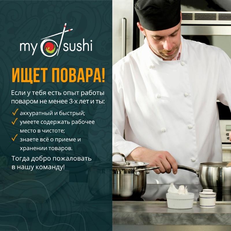 DAS Group OÜ MySushi ищет повара на горячую кухню!