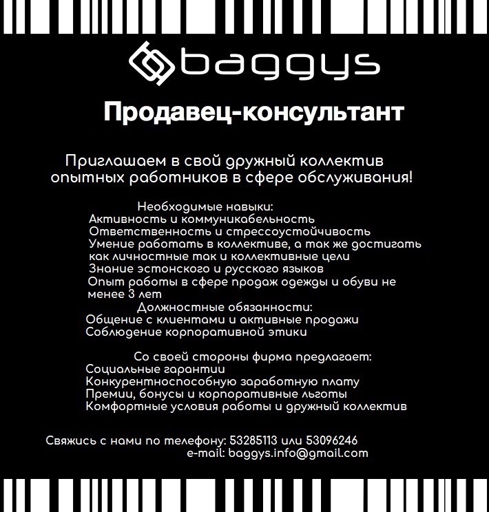 Adelli Kaubanduse OÜ Продавец