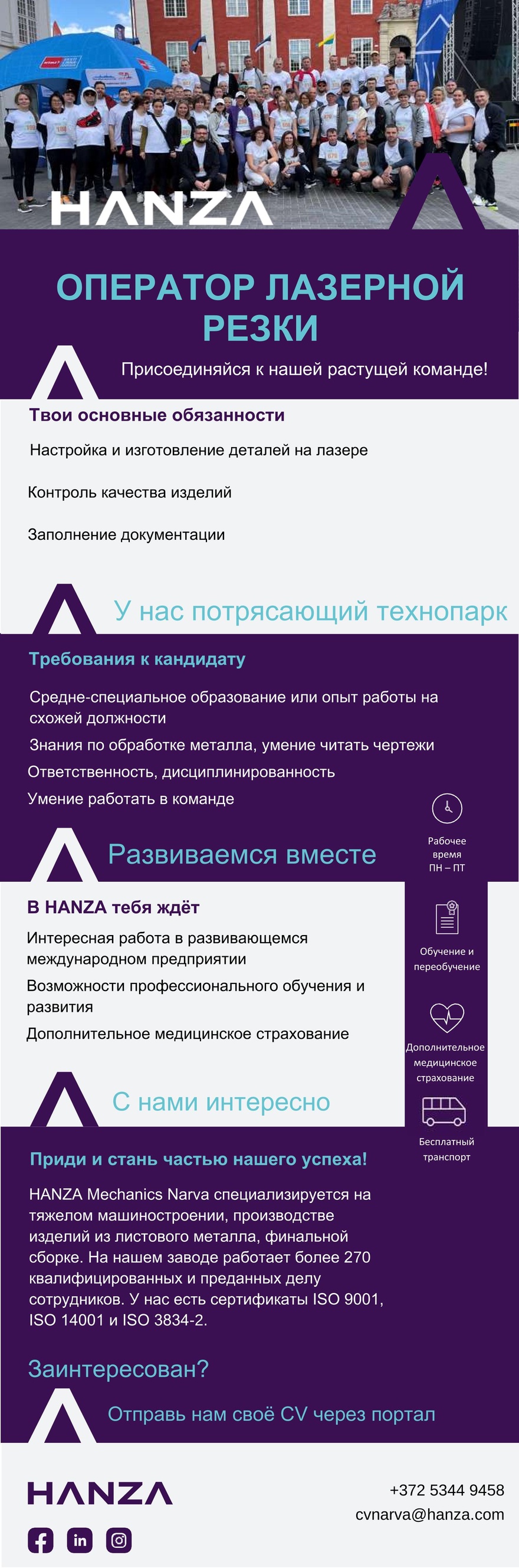 CV Keskus объявление о работе Оператор лазерной резки, 2023-10-23