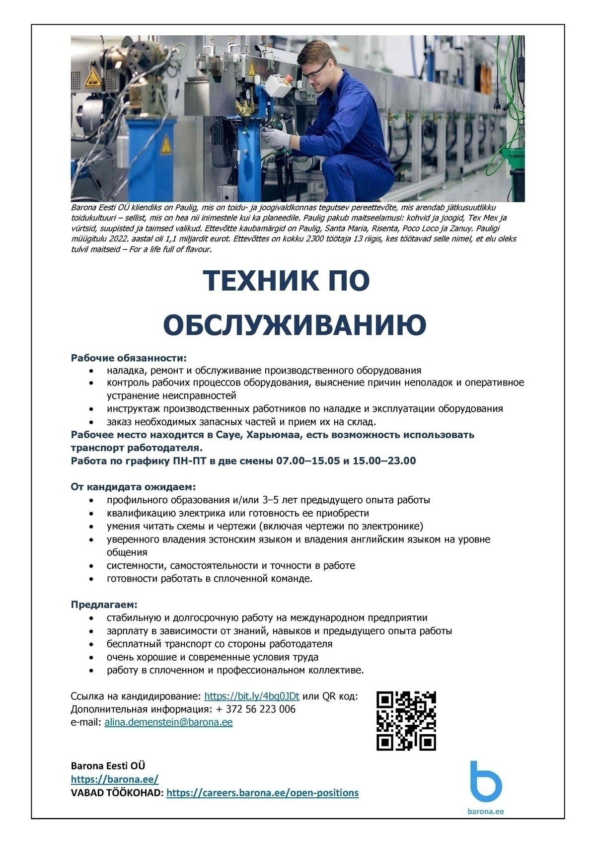 CV Keskus объявление о работе ТЕХНИК ПО ОБСЛУЖИВАНИЮ, 2024-02-23