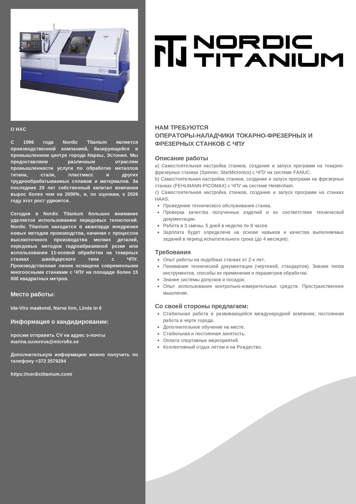 CV Keskus объявление о работе Оператор - наладчик станков с чпу (cnc ...