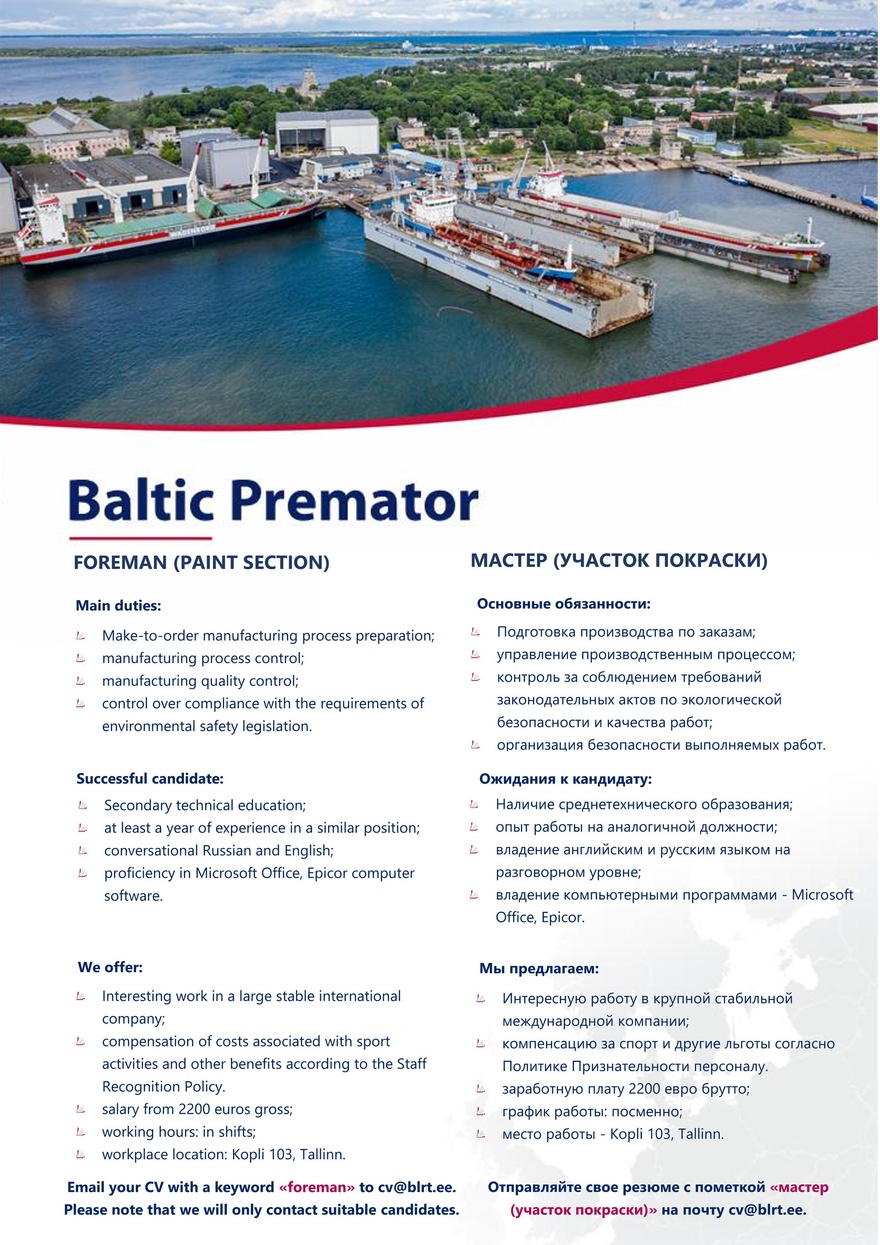 Baltic Premator FOREMAN (PAINT SECTION)/МАСТЕР (УЧАСТОК ПОКРАСКИ)