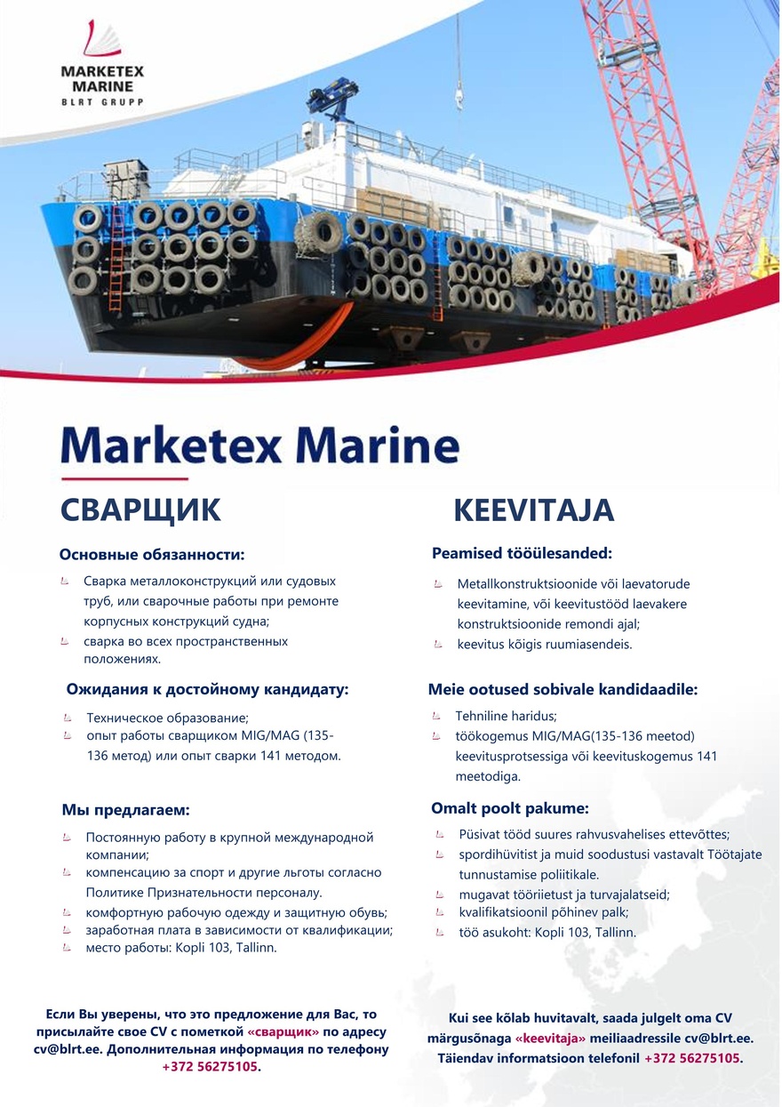 Marketex Marine OÜ СВАРЩИК/KEEVITAJA