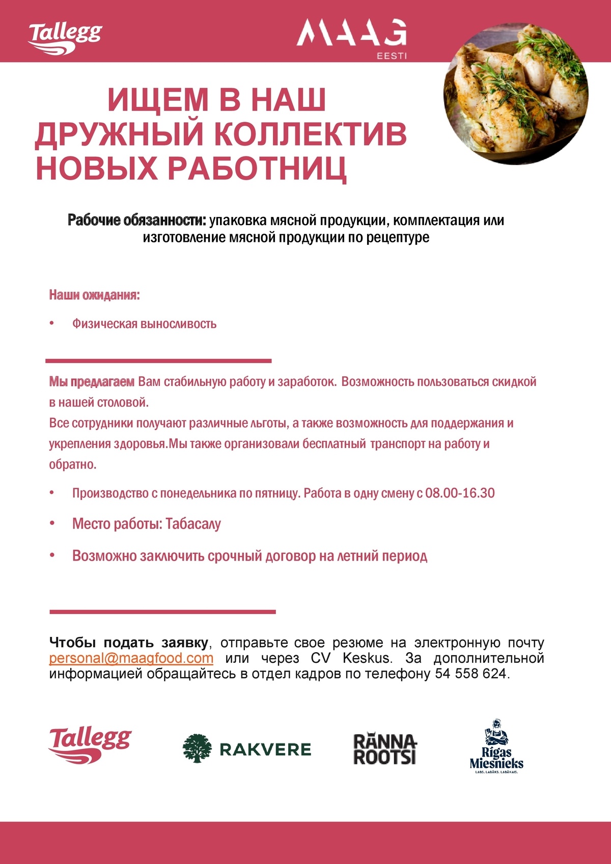 Maag Eesti AS Работницы на производство