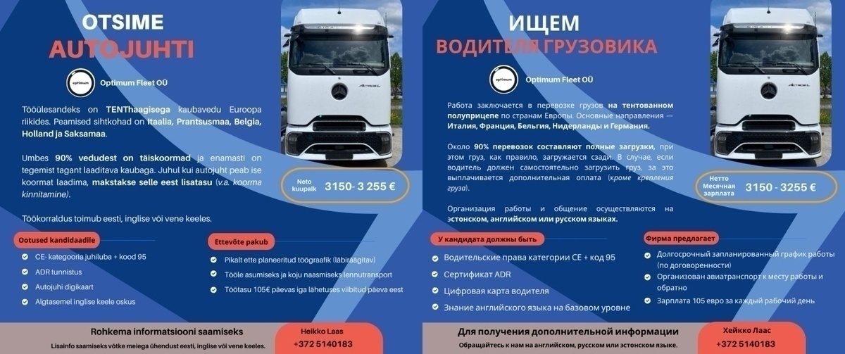 Optimum Fleet OÜ Autojuht