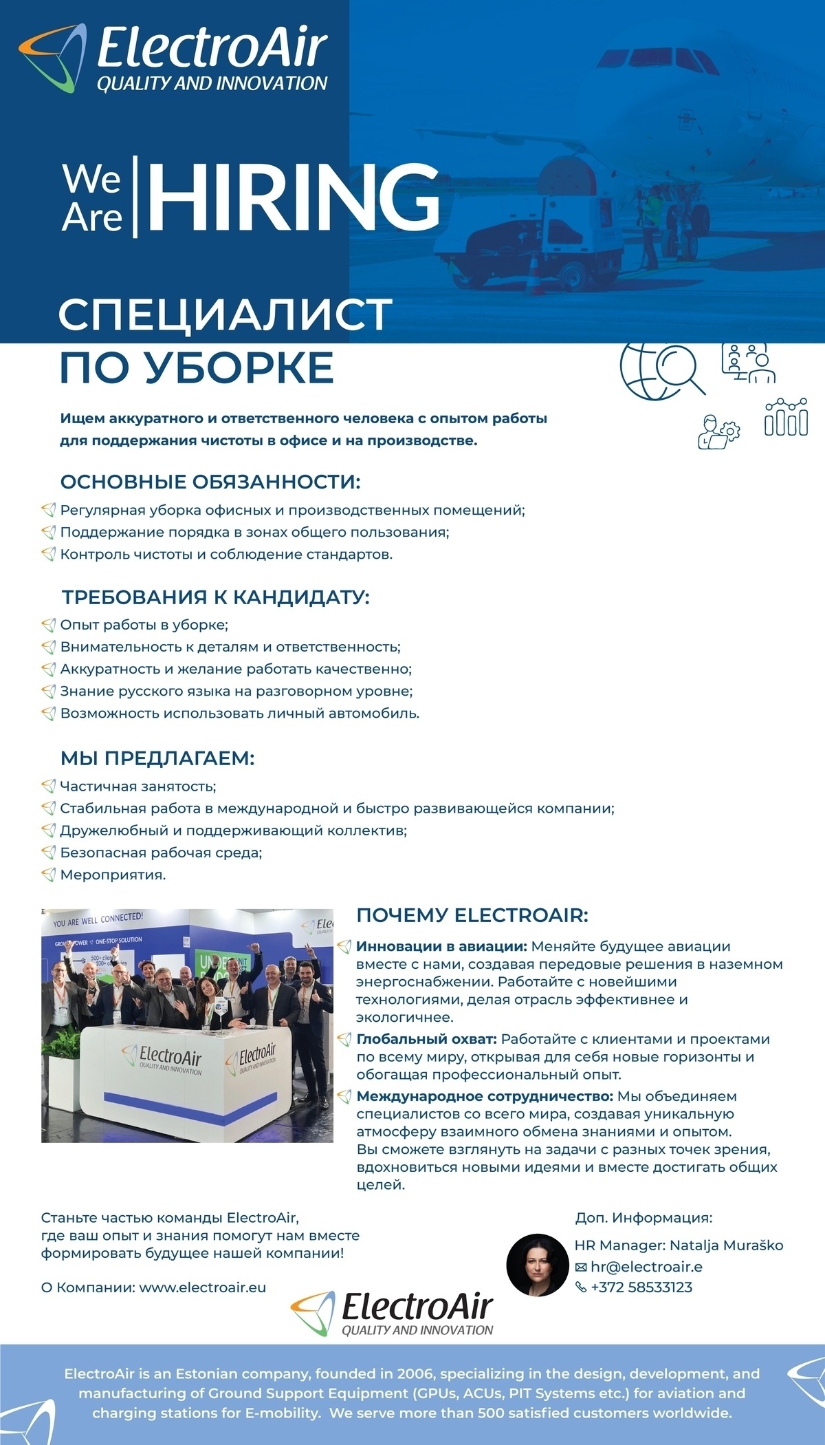 ELECTROAIR OÜ Puhastusteenindaja/Специалист по уборке