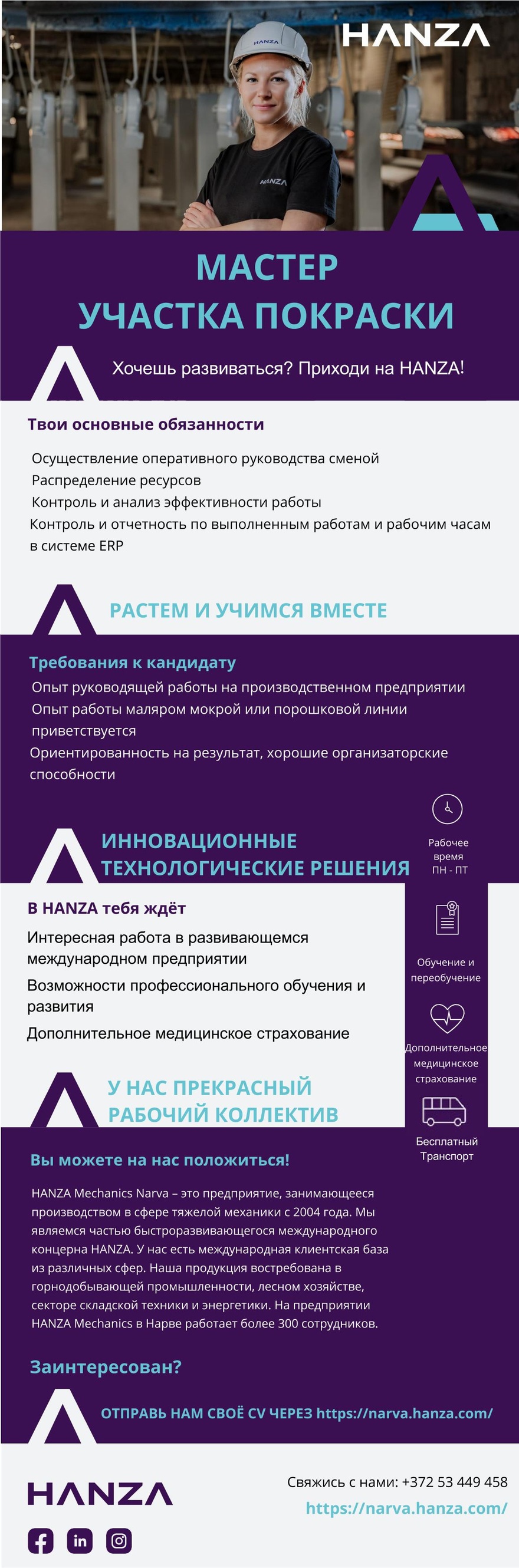 HANZA Mechanics Narva AS Мастер участка покраски