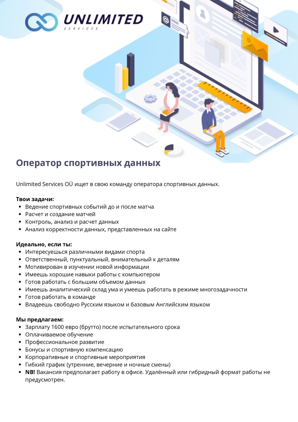 Unlimited Services OÜ Оператор спортивных данных