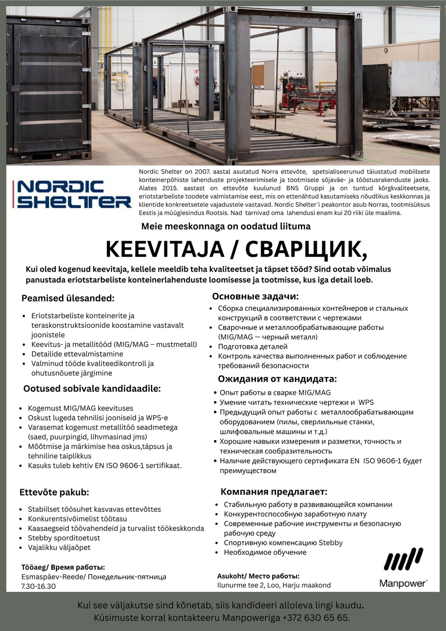 Manpower OÜ Keevitaja