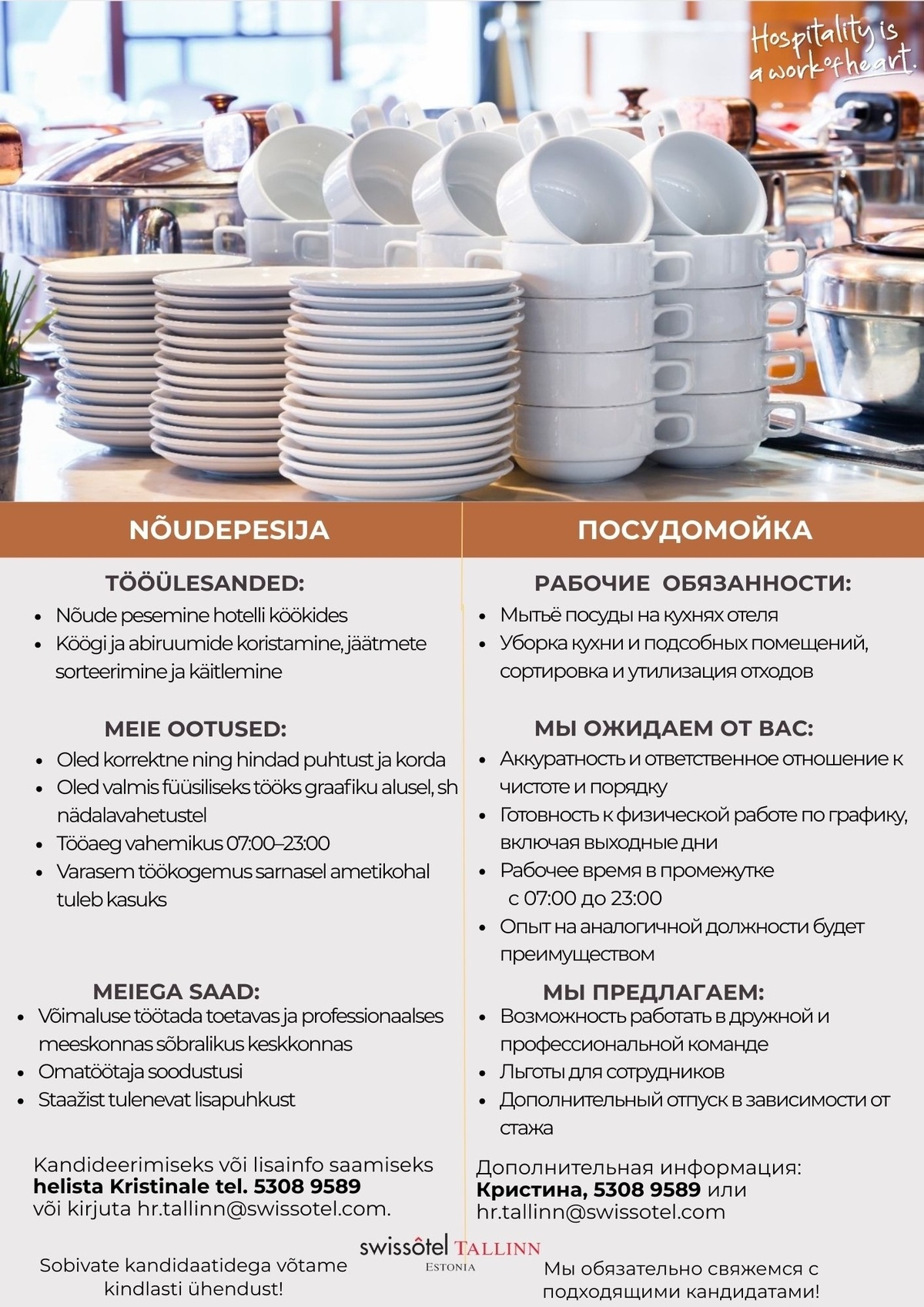 SWISSOTEL ESTONIA OÜ Nõudepesija / Посудомойка