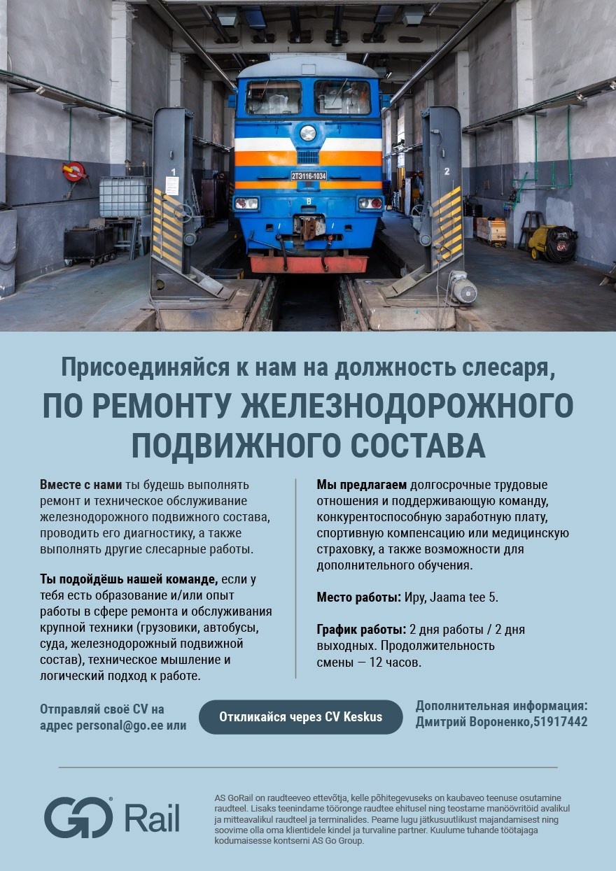 AS GoRail Ремонту железнодорожного подвижного состава