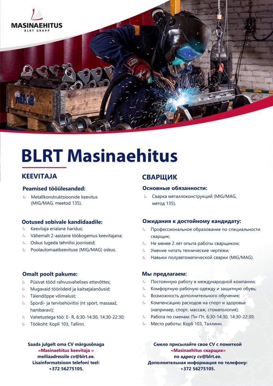 BLRT Masinaehitus OÜ Keevitaja / Сварщик