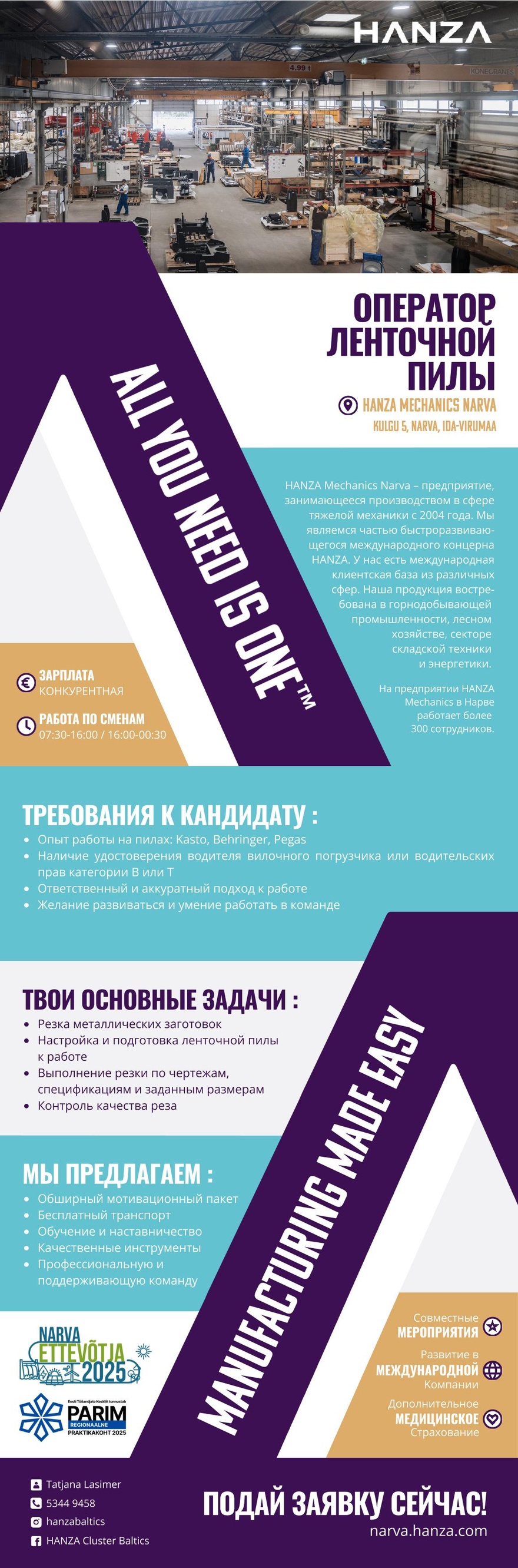 HANZA Mechanics Narva AS Оператор ленточной пилы