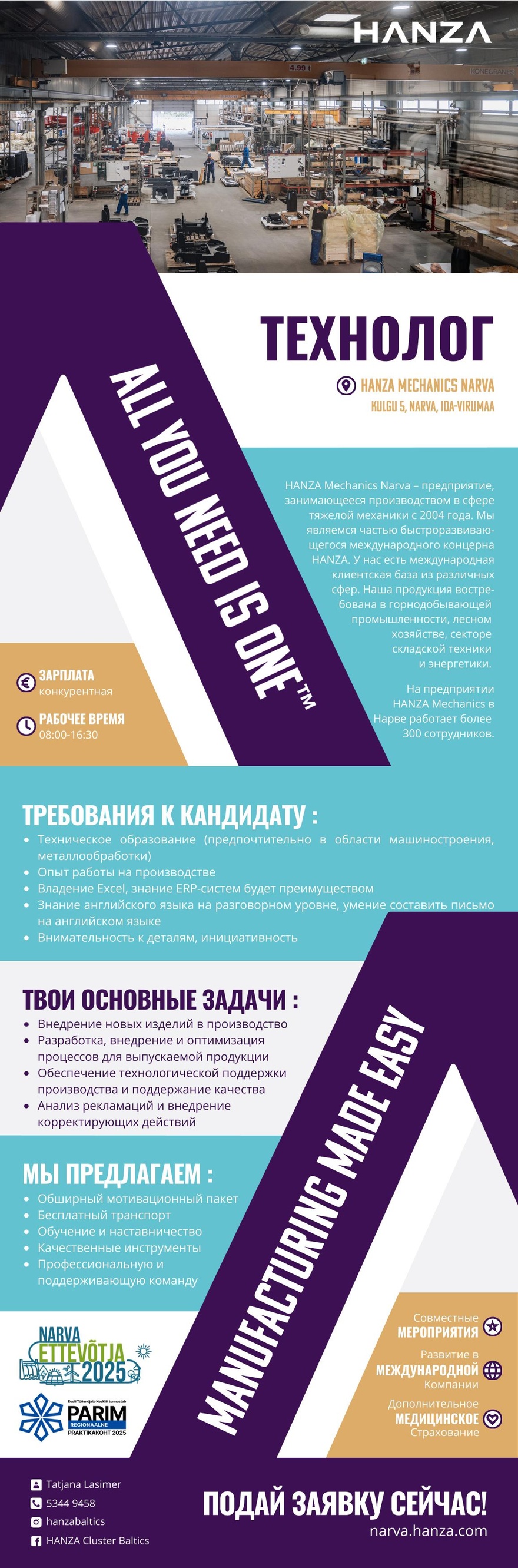 HANZA Mechanics Narva AS Технолог
