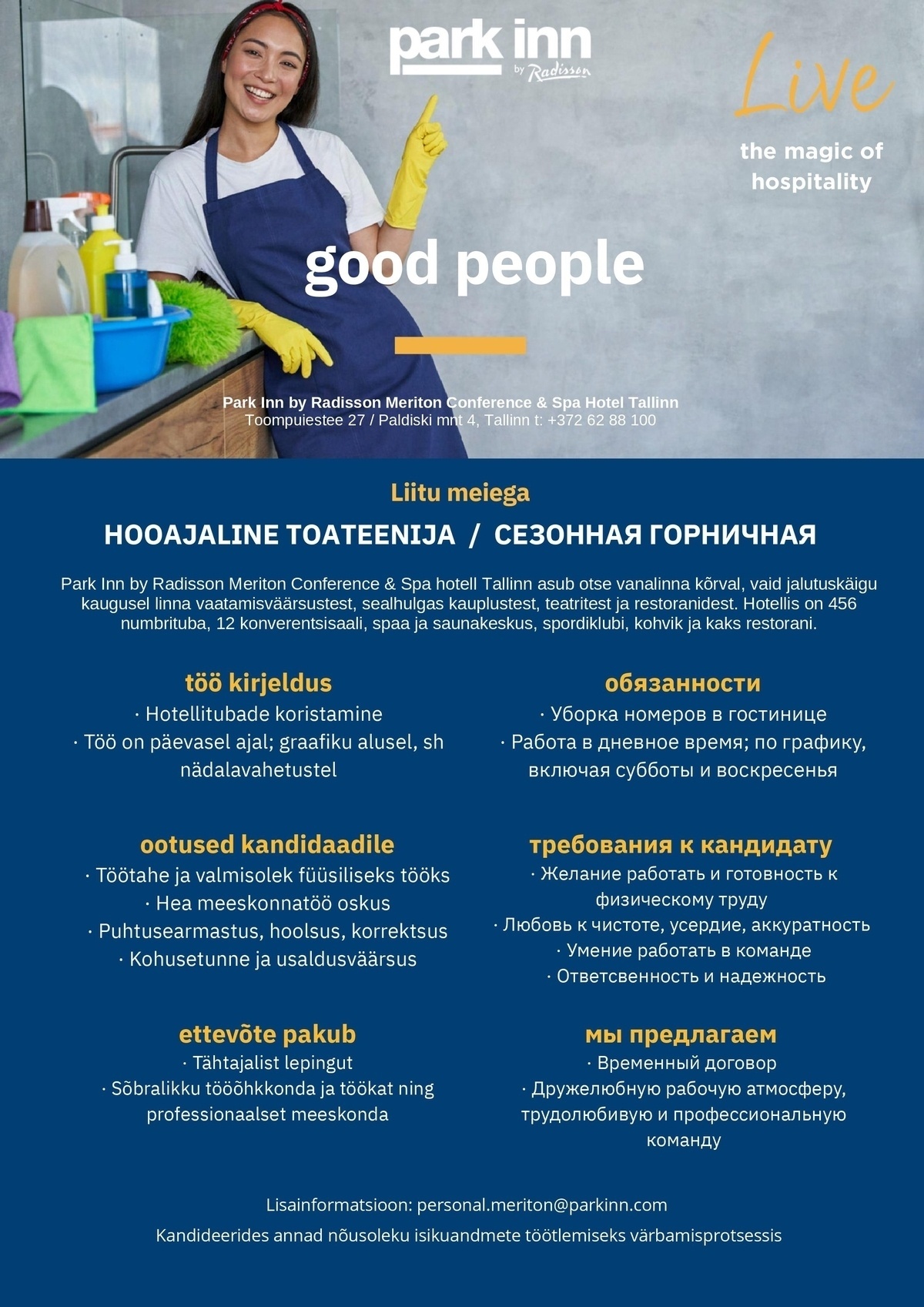 Meriton Hotels OÜ HOOAJALINE TOATEENIJA / СЕЗОННАЯ ГОРНИЧНАЯ