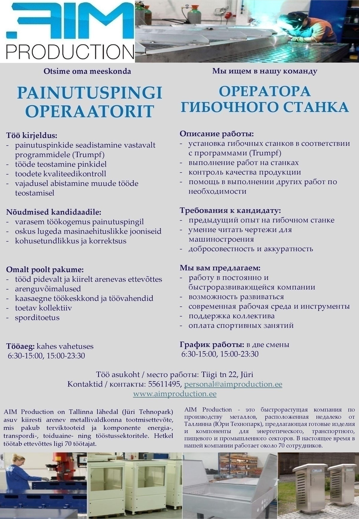 AIM PRODUCTION OÜ PAINUTUSPINGI OPERAATOR / ОРЕРАТОР ГИБОЧНОГО СТАНКА
