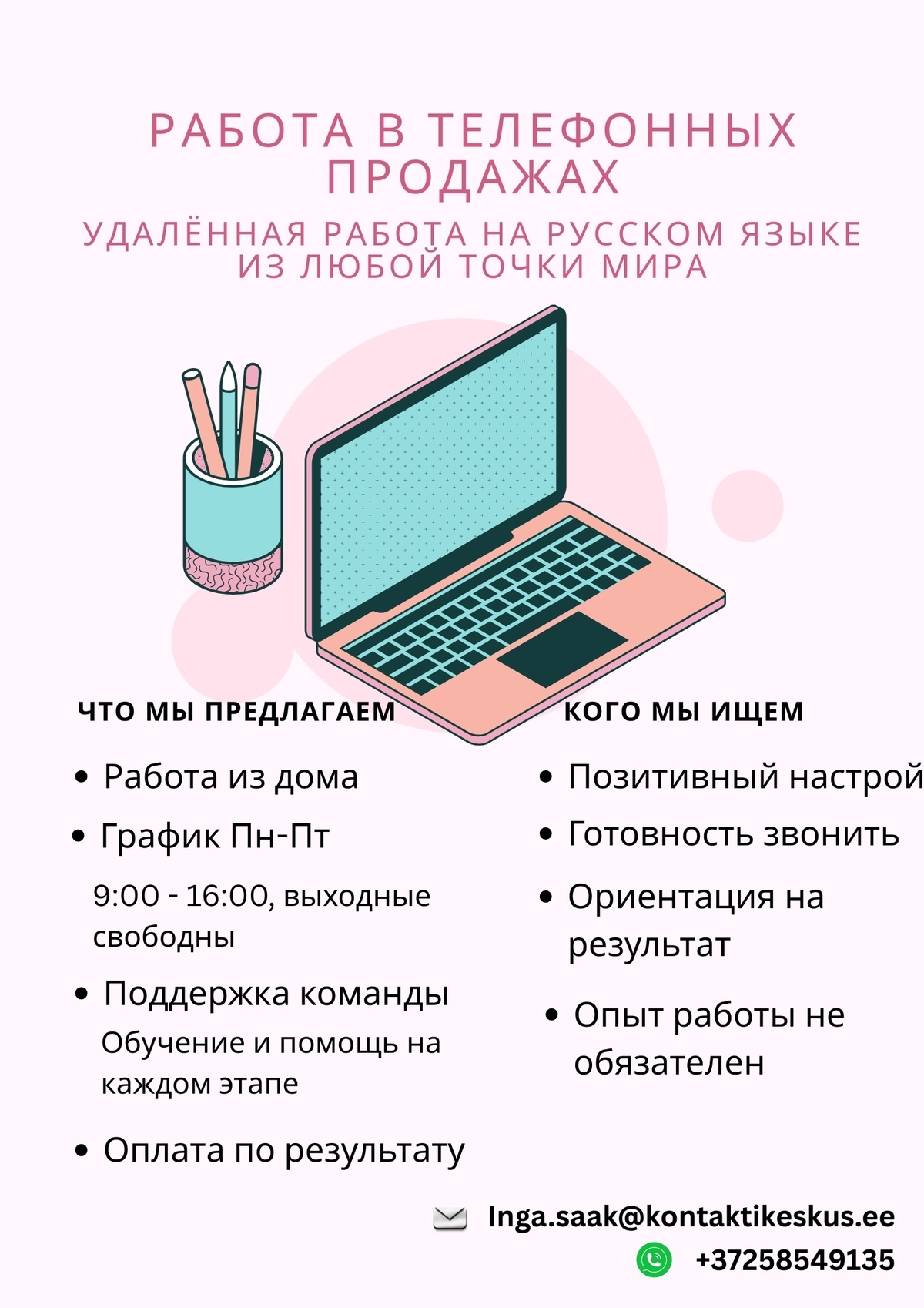 KONTAKTIKESKUS OÜ Müügiagent