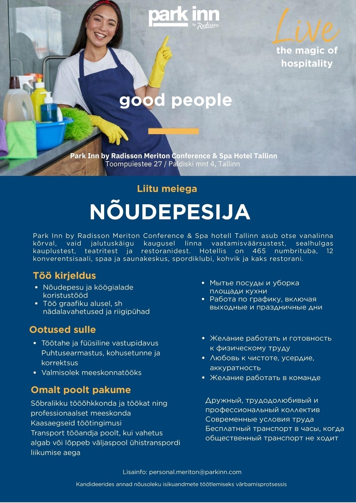 Meriton Hotels OÜ Nõudepesija