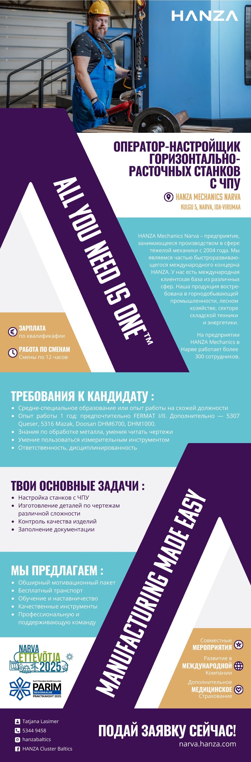 HANZA Mechanics Narva AS Оператор-настройщик горизонтально-расточных станков с ЧПУ