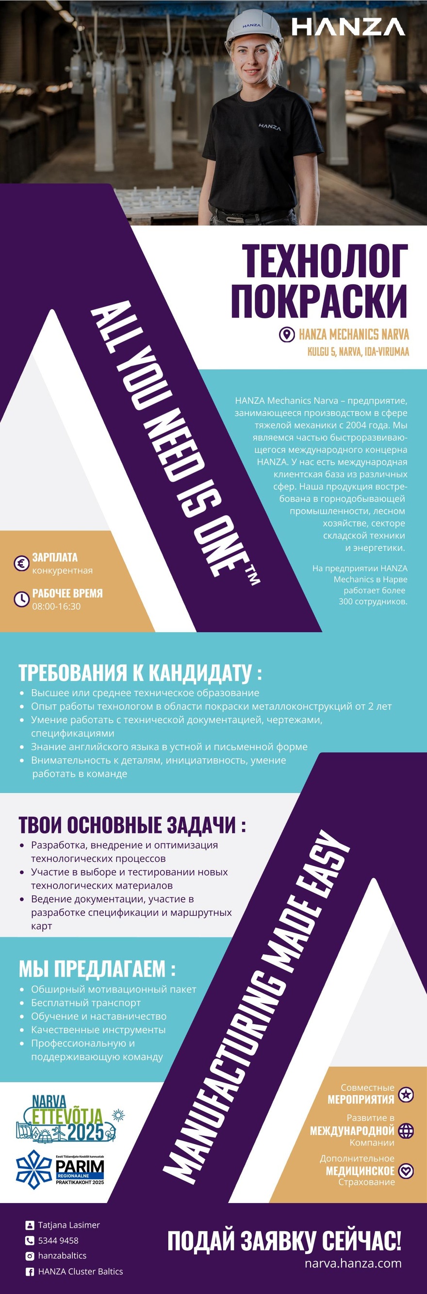 HANZA Mechanics Narva AS Технолог покраски