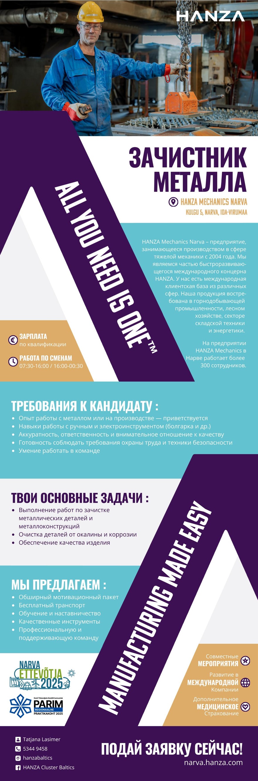 HANZA Mechanics Narva AS Зачистник металла