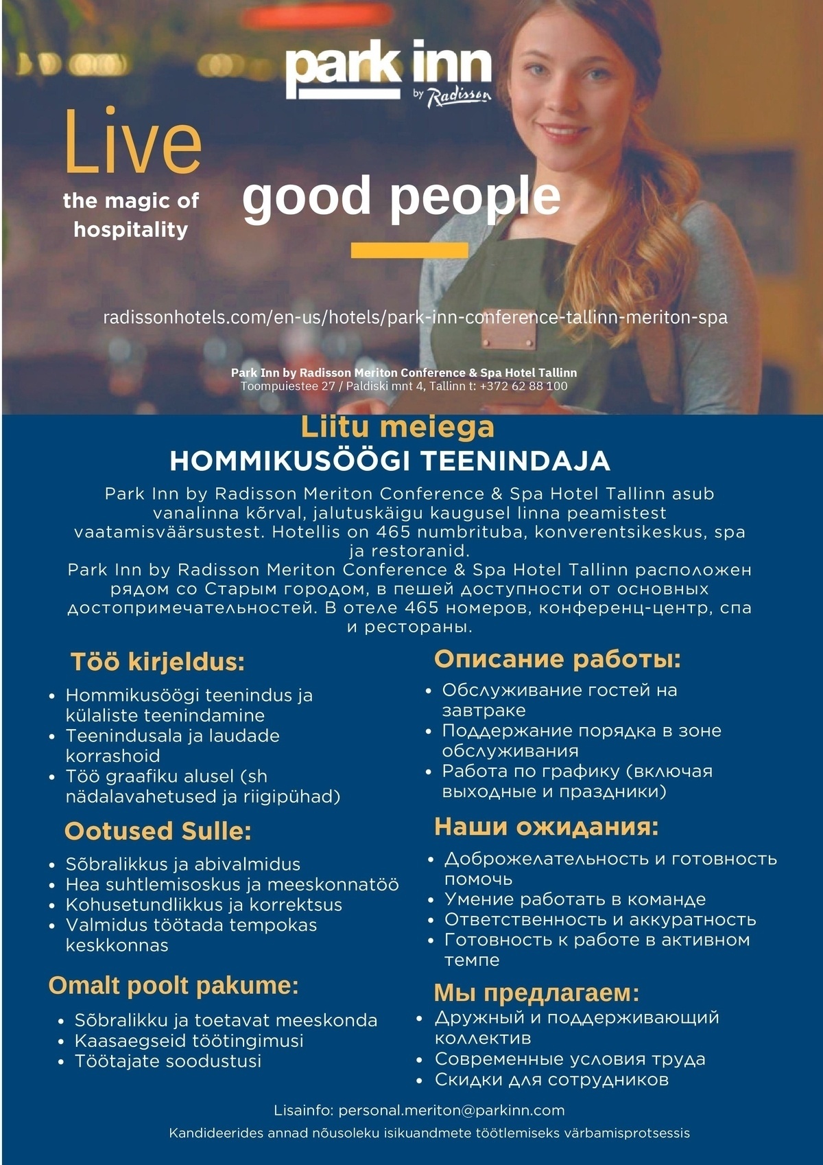 Meriton Hotels OÜ Hommikusöögi teenindaja