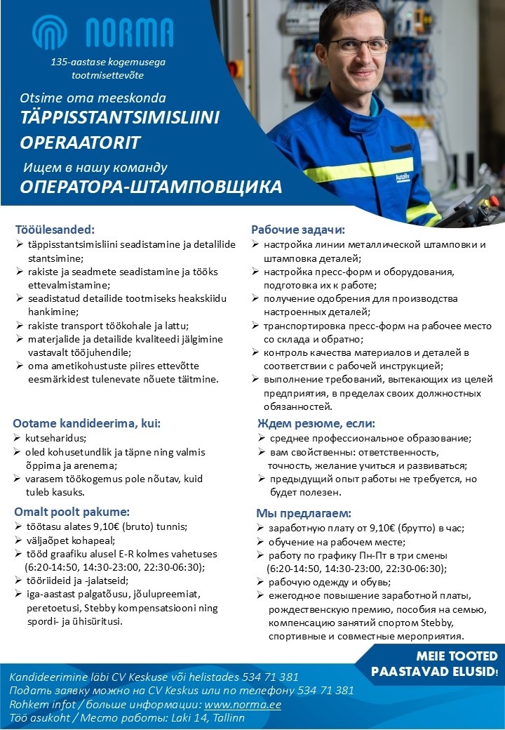 Norma AS Täppisstantsimisliini operaator