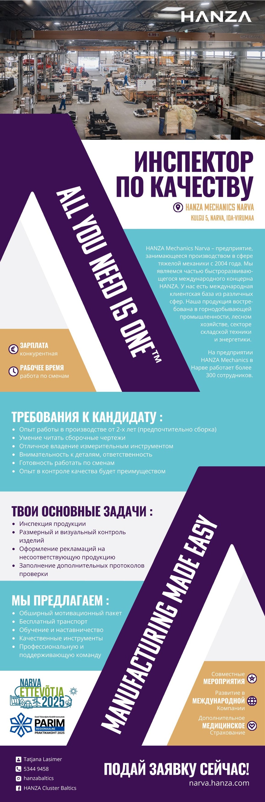 HANZA Mechanics Narva AS Инспектор по качеству