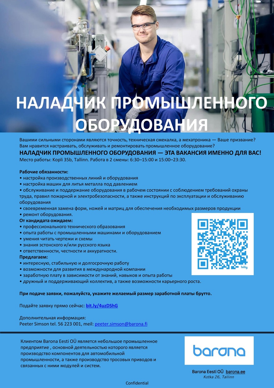 Barona Eesti OÜ НАЛАДЧИК ПРОМЫШЛЕННОГО ОБОРУДОВАНИЯ