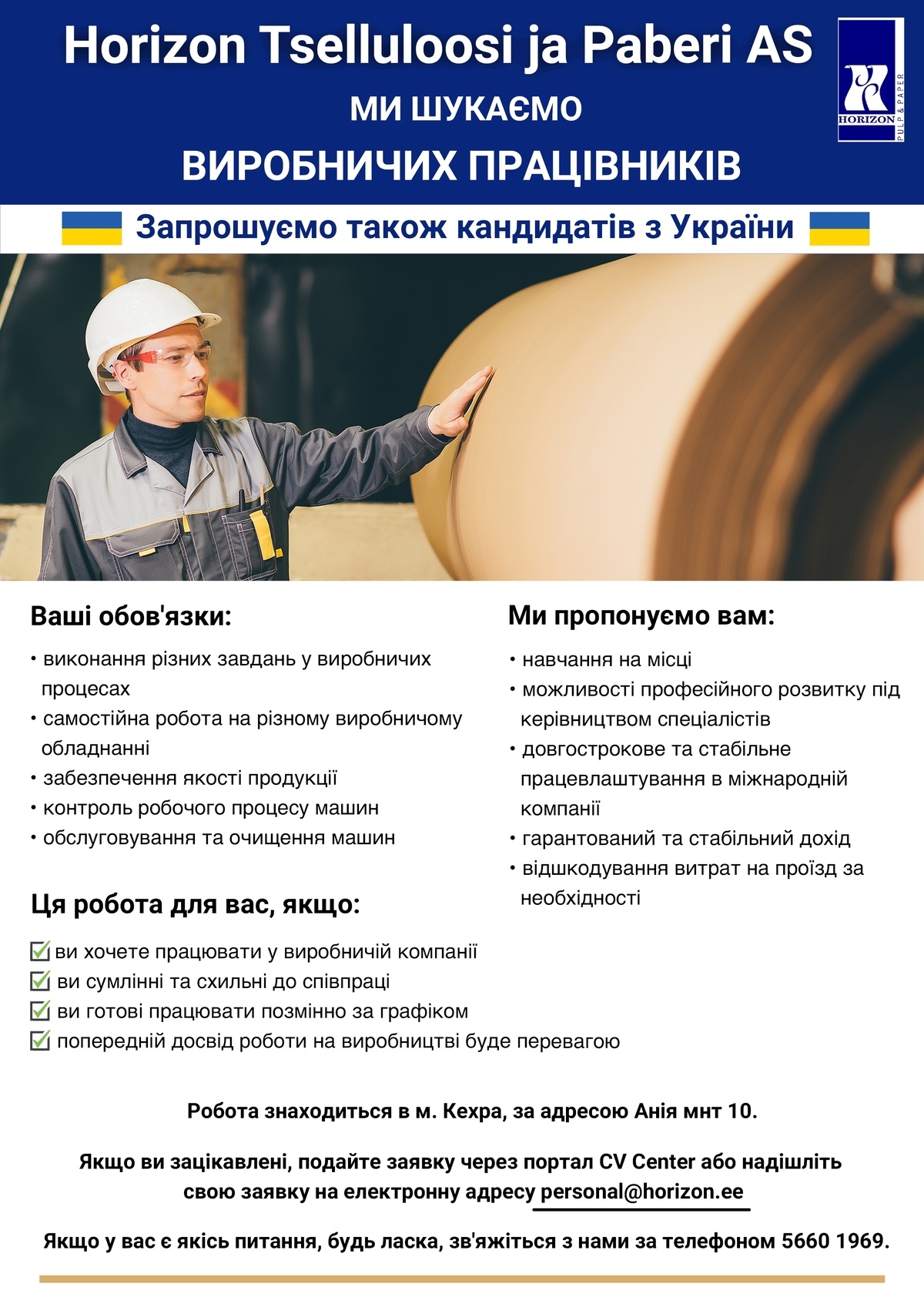 Horizon Tselluloosi ja Paberi AS ВИРОБНИЧИХ ПРАЦІВНИКІ