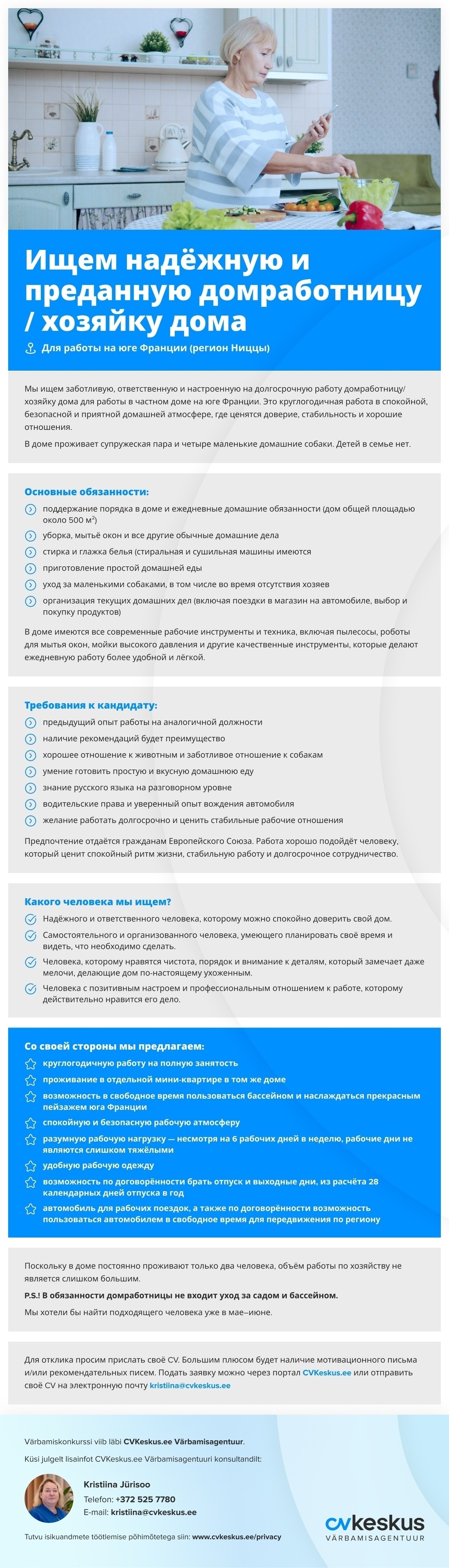 CVKeskus.ee Värbamisagentuur ДОМРАБОТНИЦУ / ХОЗЯЙКУ ДОМА (Южная Франция)
