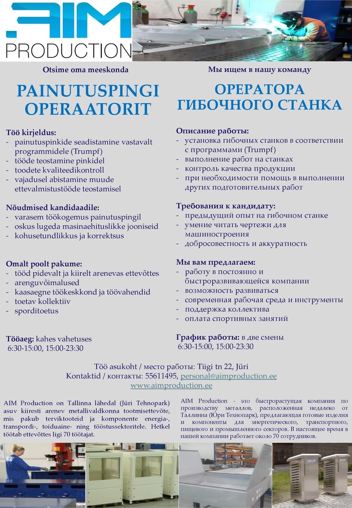 AIM PRODUCTION OÜ PAINUTUSPINGI OPERAATOR / ОРЕРАТОР ГИБОЧНОГО СТАНКА