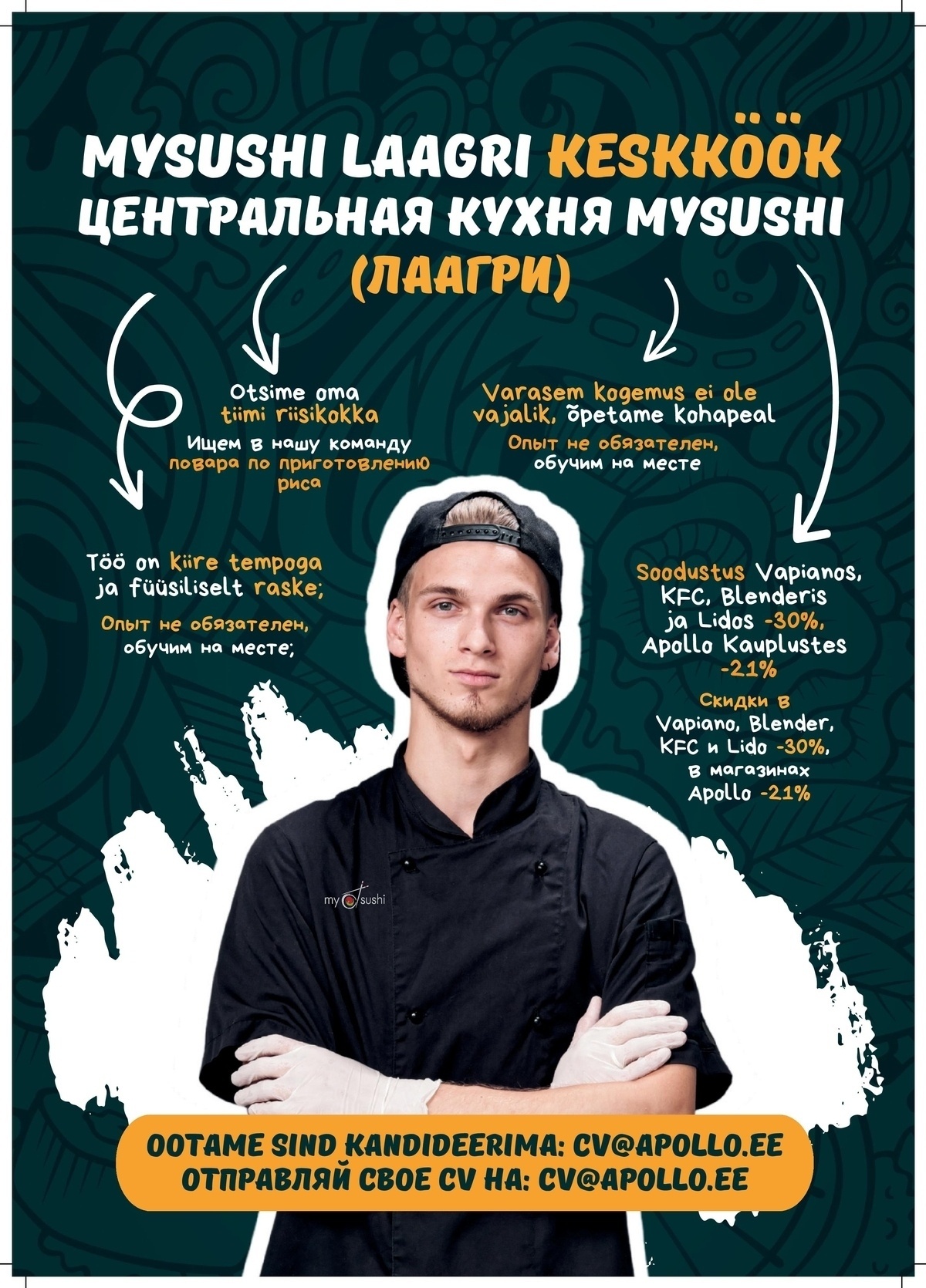 MySushi OÜ MySushi Laagri keskköök kutsub tööle riisikokka! / Центральная кухня MySushi в Лаагри приглашает на работу повара по приготовлению риса