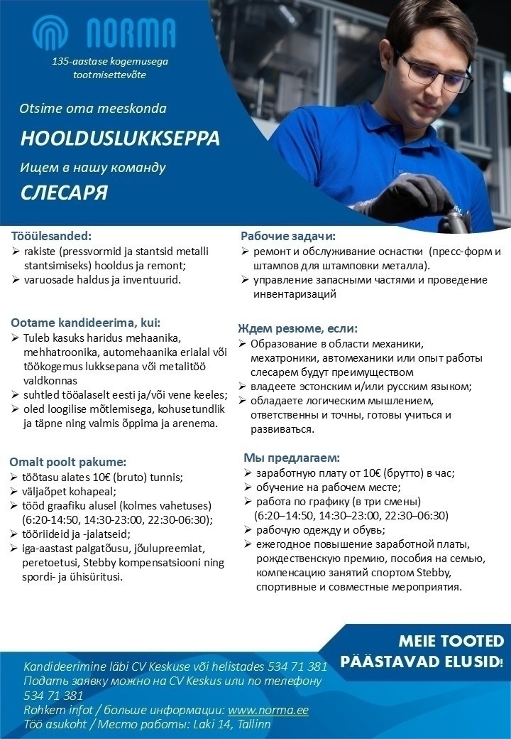 Norma AS Hoolduslukksepp