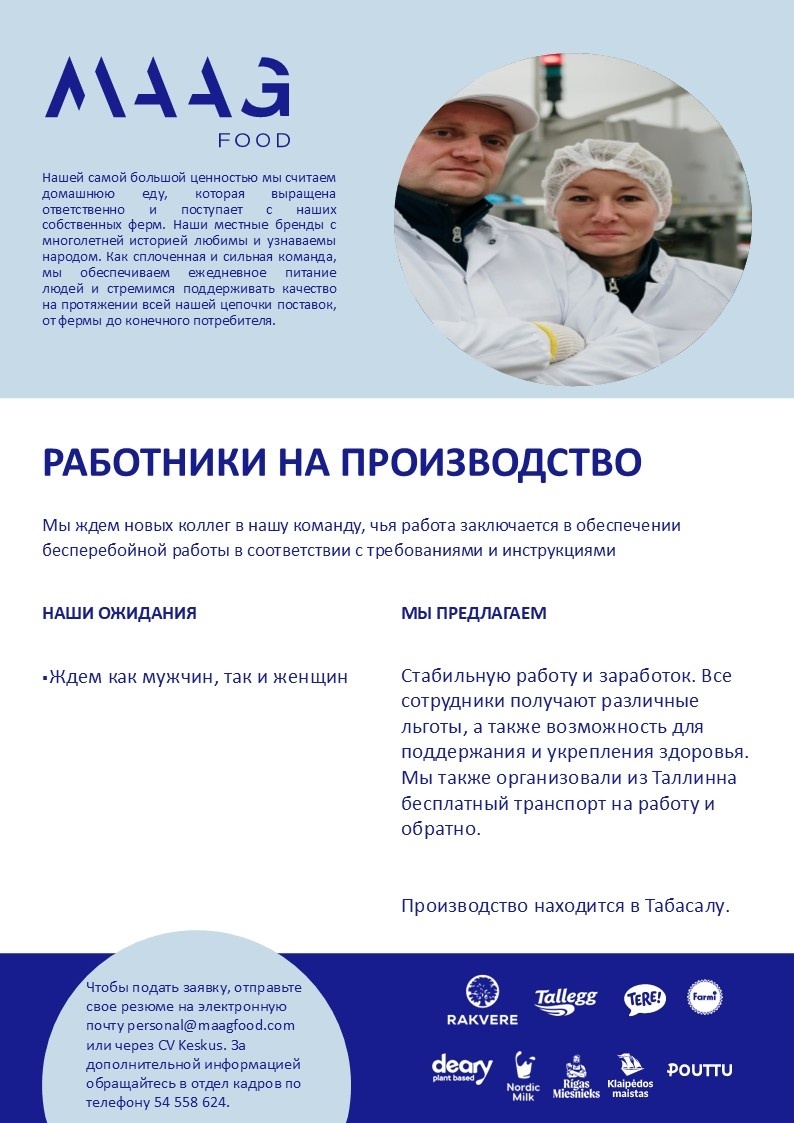 Maag Eesti AS Работники и работницы на производство