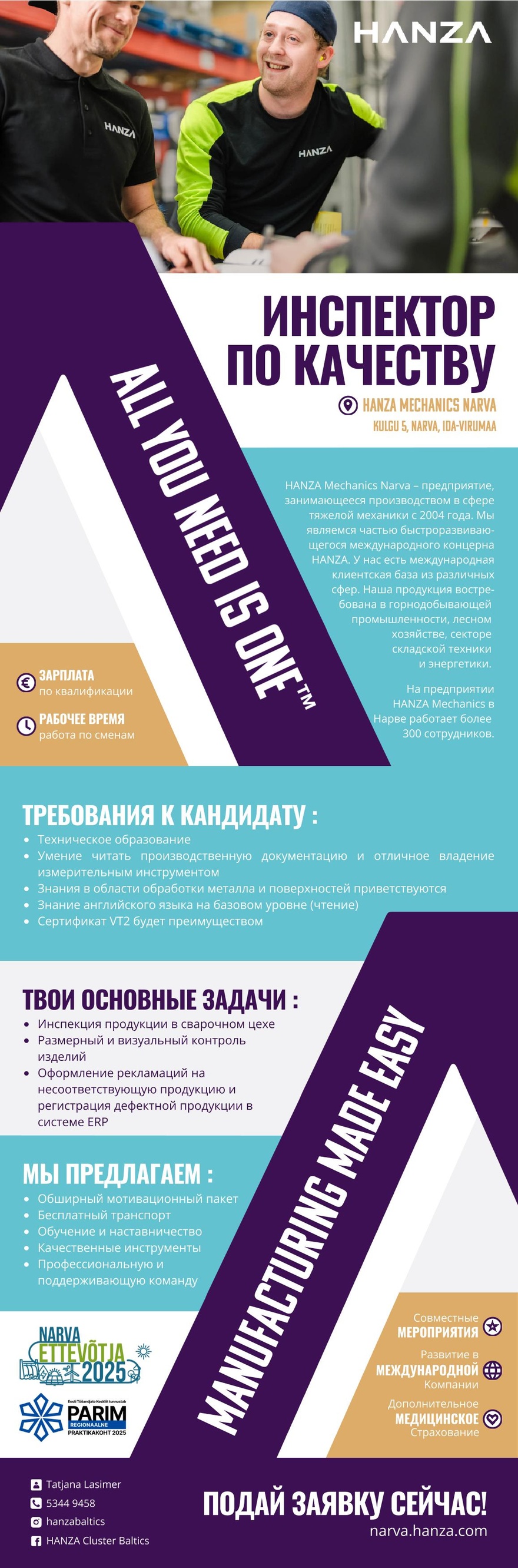 HANZA Mechanics Narva AS Инспектор по качеству (сварка)