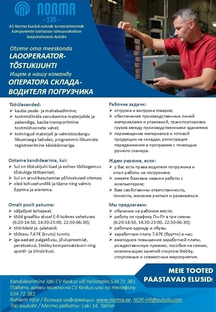 Norma AS Laooperaator-tõstukijuht