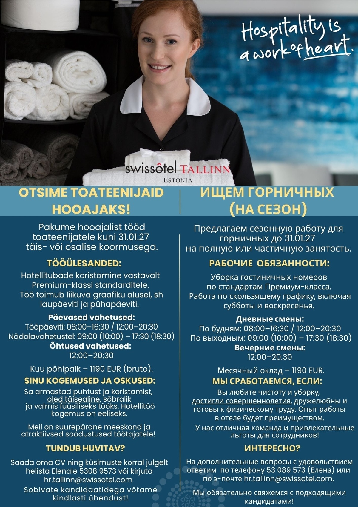 SWISSOTEL ESTONIA OÜ TOATEENIJA (tähtajaline) / ГОРНИЧНАЯ (на сезон)