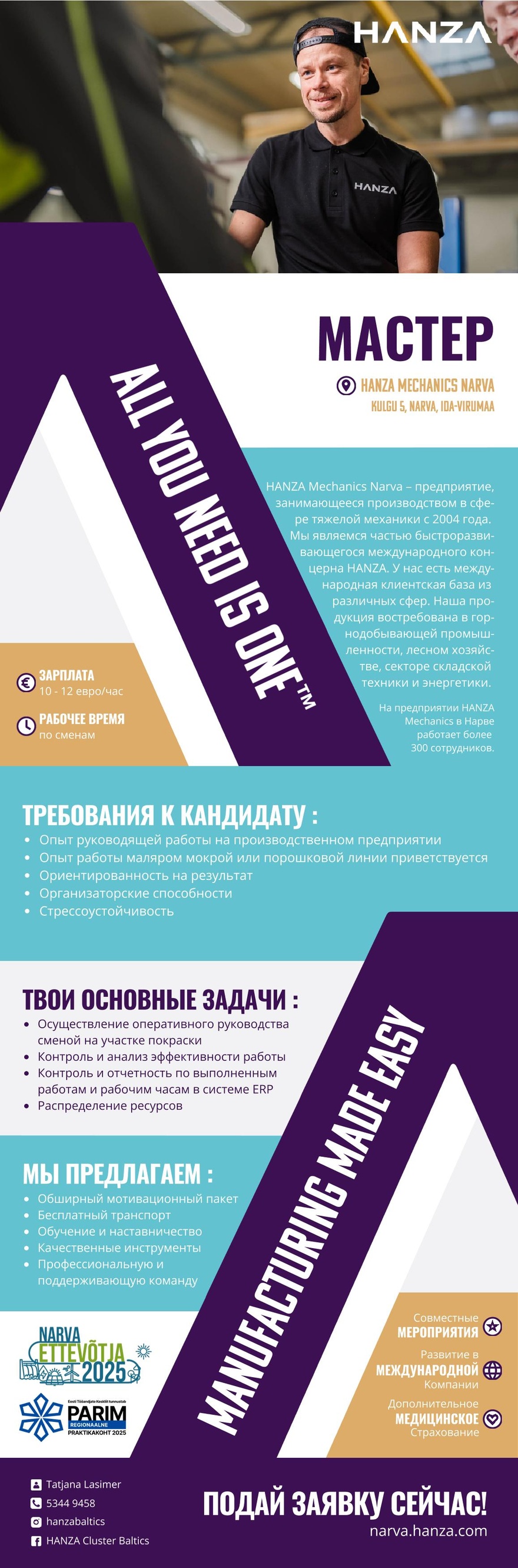 HANZA Mechanics Narva AS Мастер участка покраски