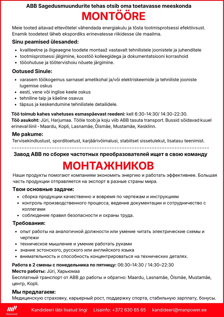Manpower OÜ MONTÖÖR / МОНТАЖНИК