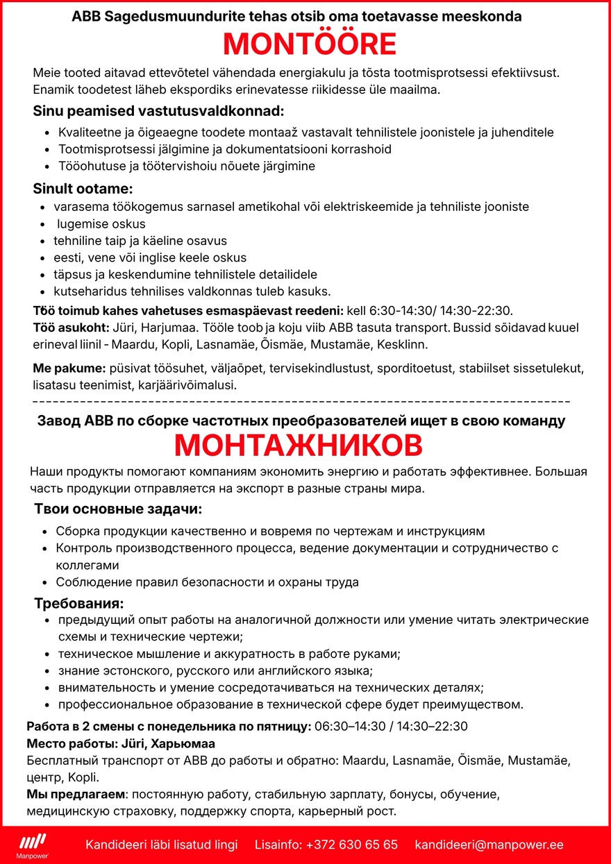 Manpower OU MONTÖÖR / МОНТАЖНИК