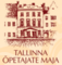 Вакансии в Tallinna Õpetajate Maja
